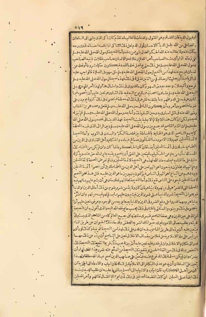 futmak.com - Page 519 - from part Four of the first Boulaq edition